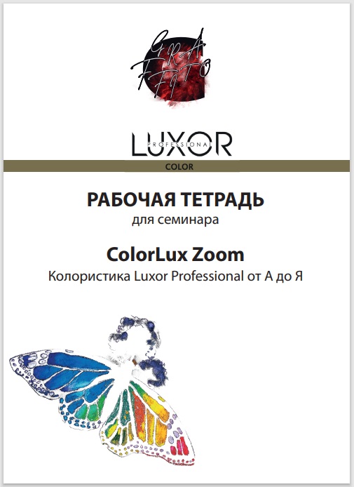 ColorLux Zoom