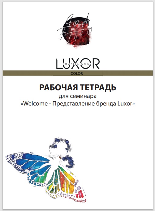 Представление бренда Luxor