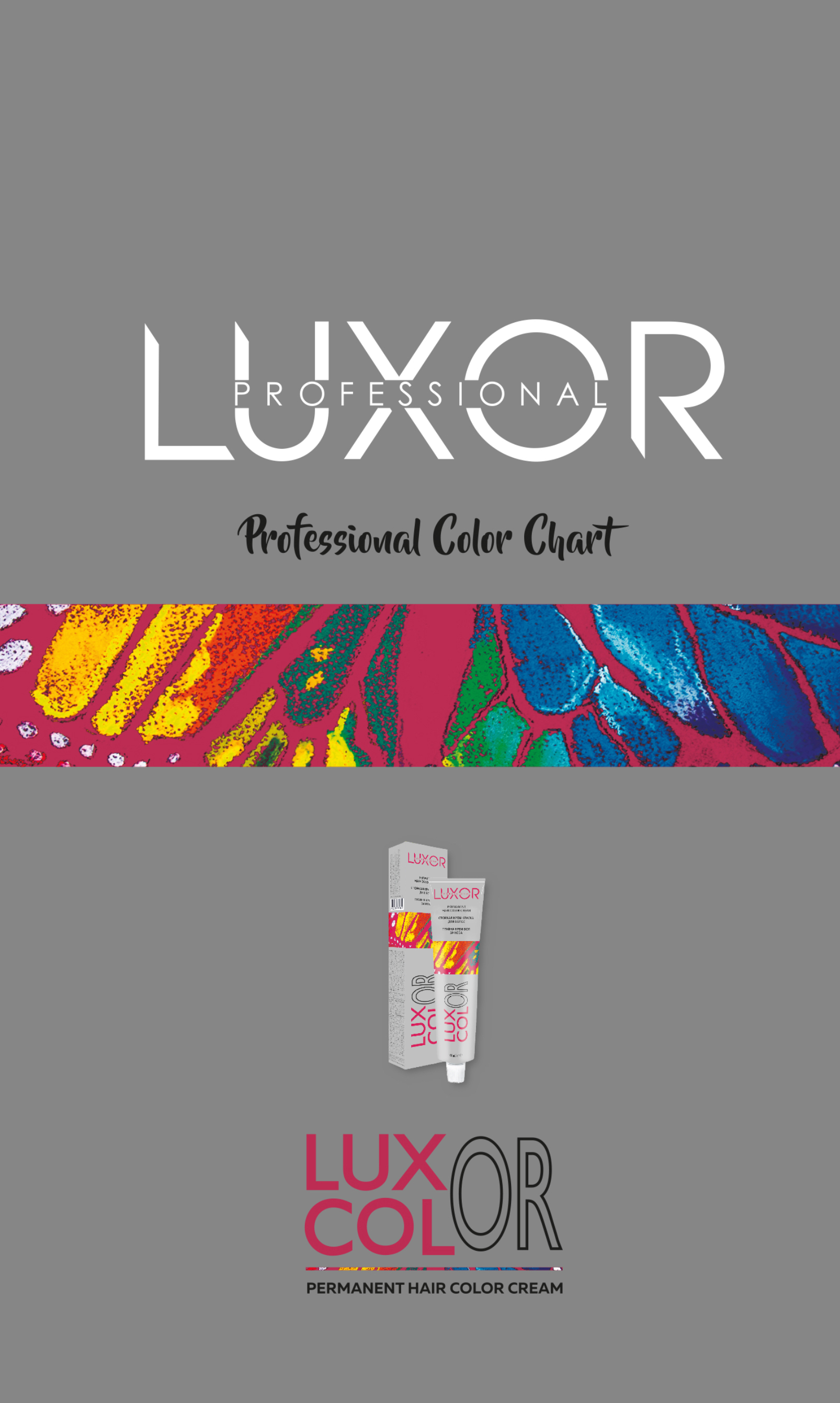 Палитра LuxColor